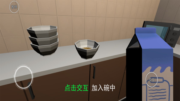 麦片杀手下载手机版中文版 安装教程全流程配图