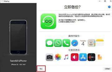 麦片杀手下载手机版中文版 苹果安装界面示意图