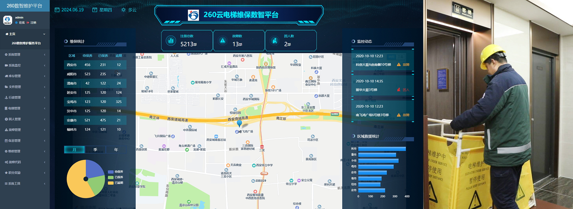 电梯维保平台怎么选靠谱又省钱 电梯维保平台选择技巧与费用对比