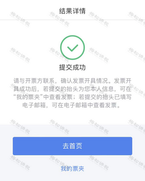 个人发票助手app最新版扫码开票操作步骤截图