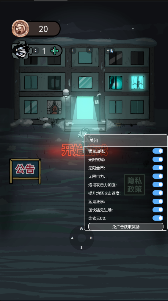 猛鬼宿舍主播同款魔改版游戏隐藏房间无限金币 新手常见问题解答配图