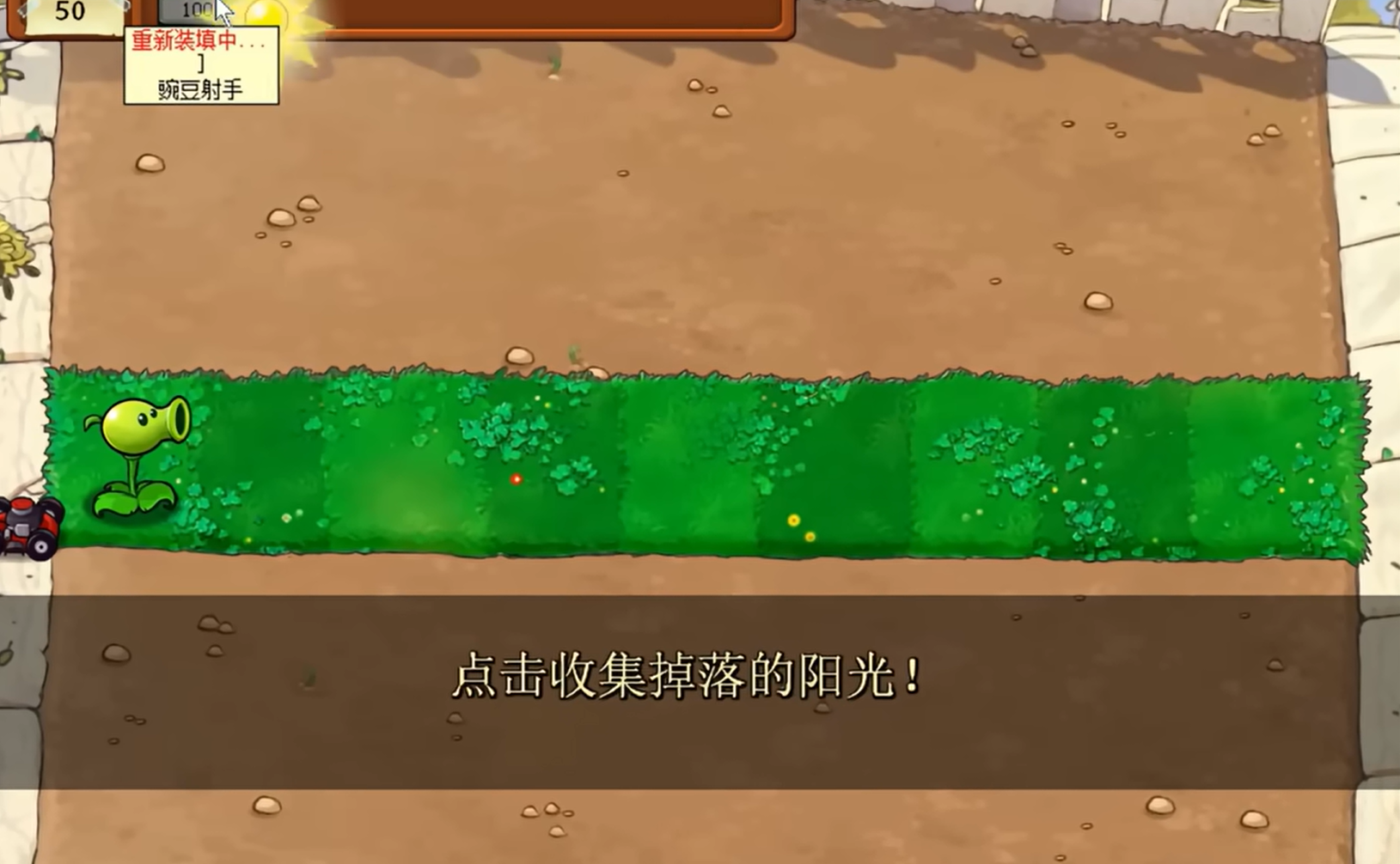植物大战僵尸吃不了席版手机版安卓安装权限设置截图
