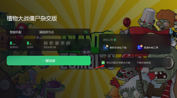 植物大战僵尸吃不了席版手机版闪退黑屏解决办法配图
