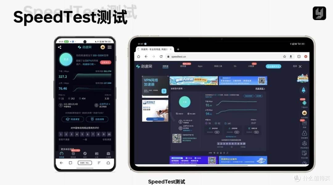 轻桥连农平板端数据同步设置页面