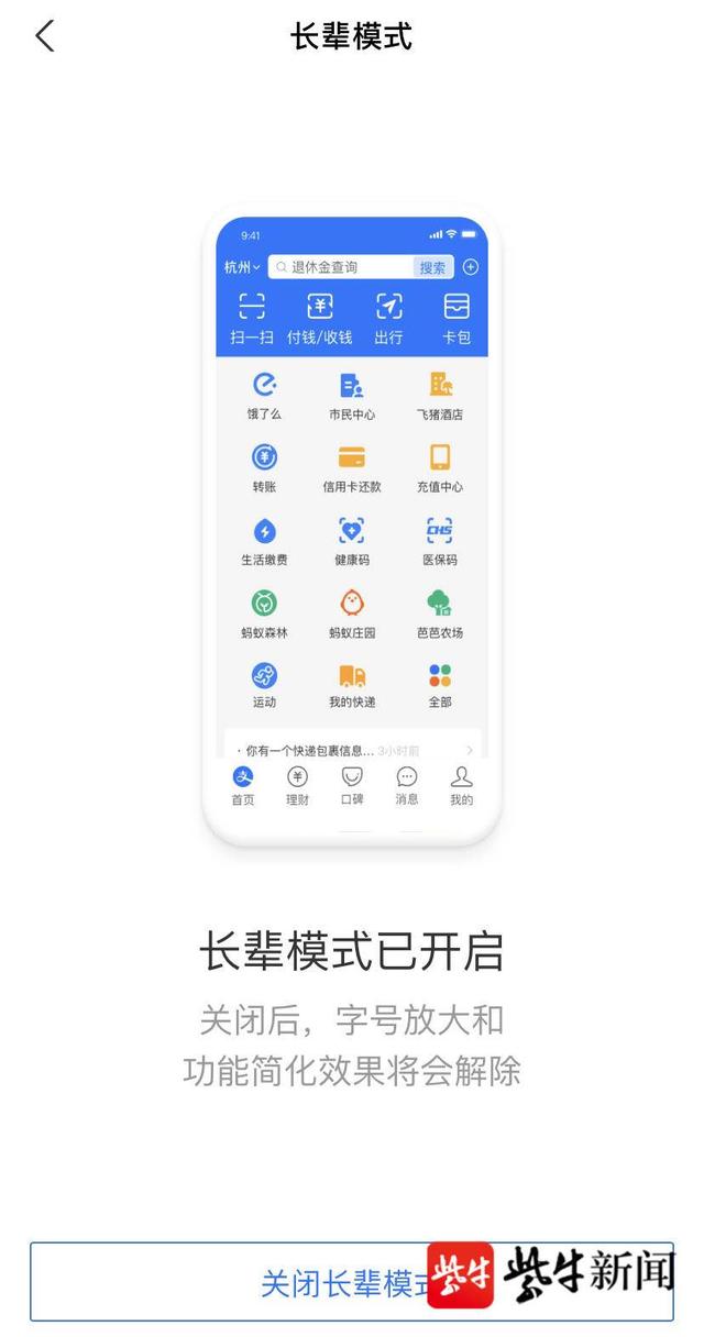 轻桥连农平板端长辈模式大字体界面