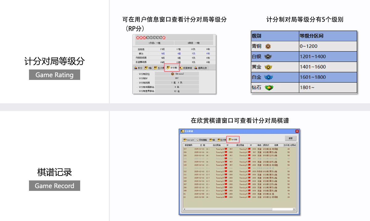 球球计分器新建对局归零操作步骤图