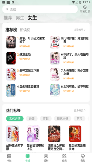 贝壳追书免费阅读下载官方版 注册登录 书架功能 使用体验