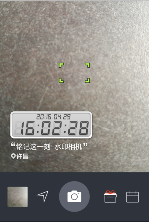 水印边框相机防伪水印时间地点不可修改界面截图