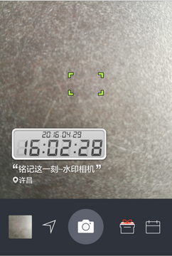 水印边框相机防伪水印时间地点不可修改界面截图