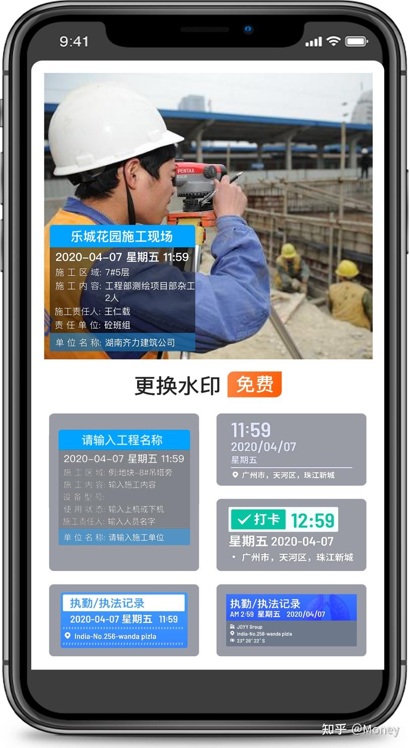 水印边框相机工程记录打卡拍照水印模板展示