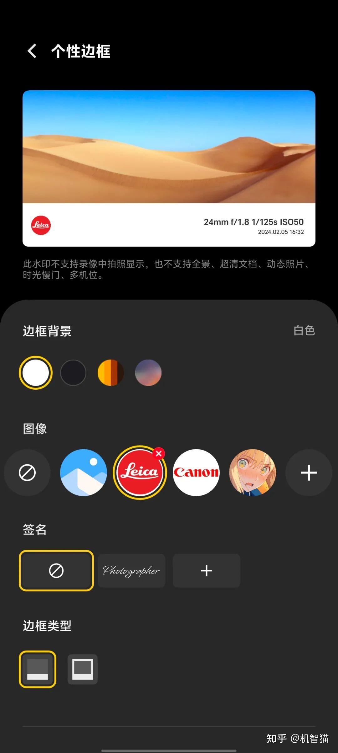水印边框相机免费版付费版功能对比界面