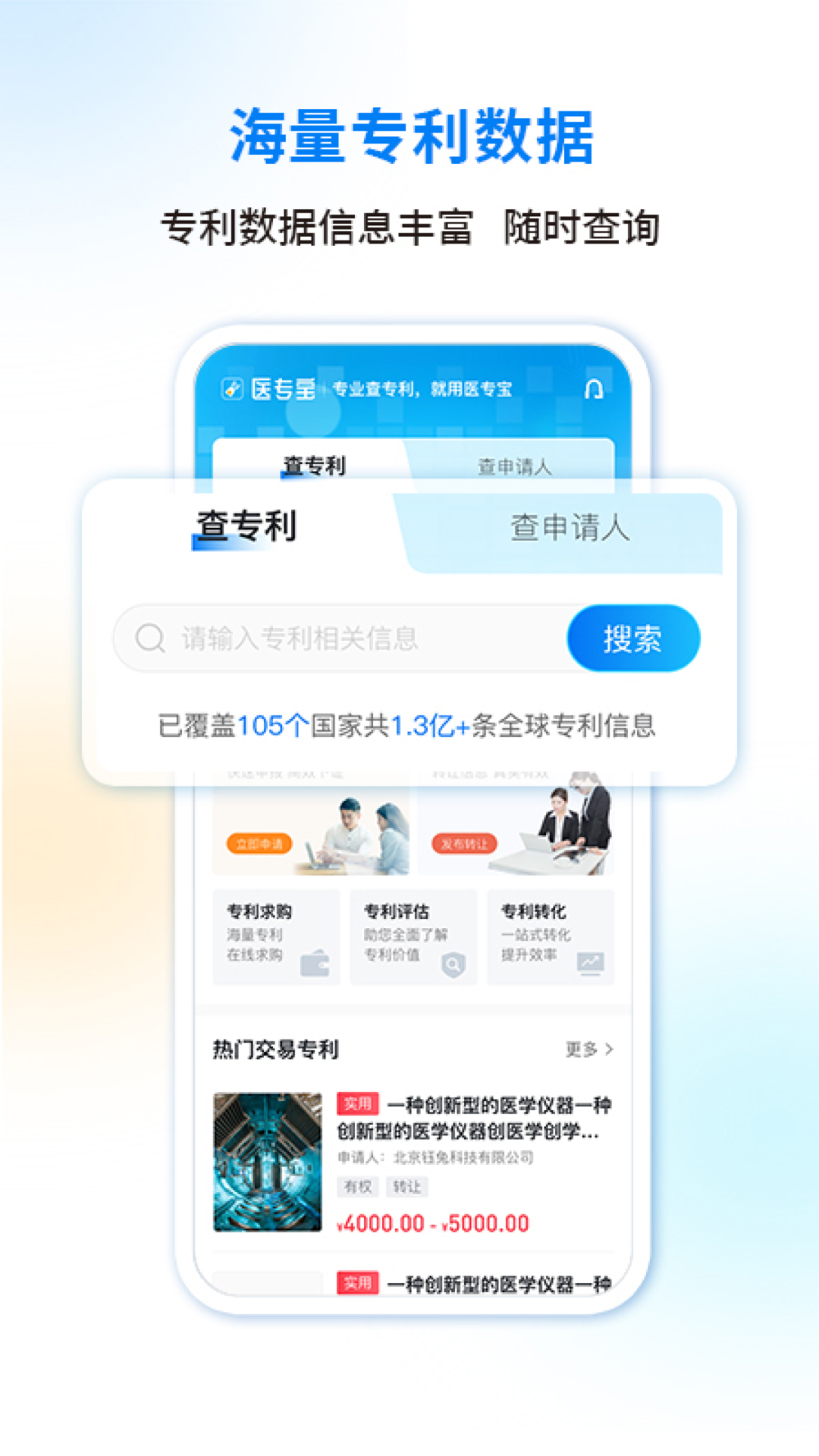医证宝最新版功能升级亮点解析 证件管理界面实拍