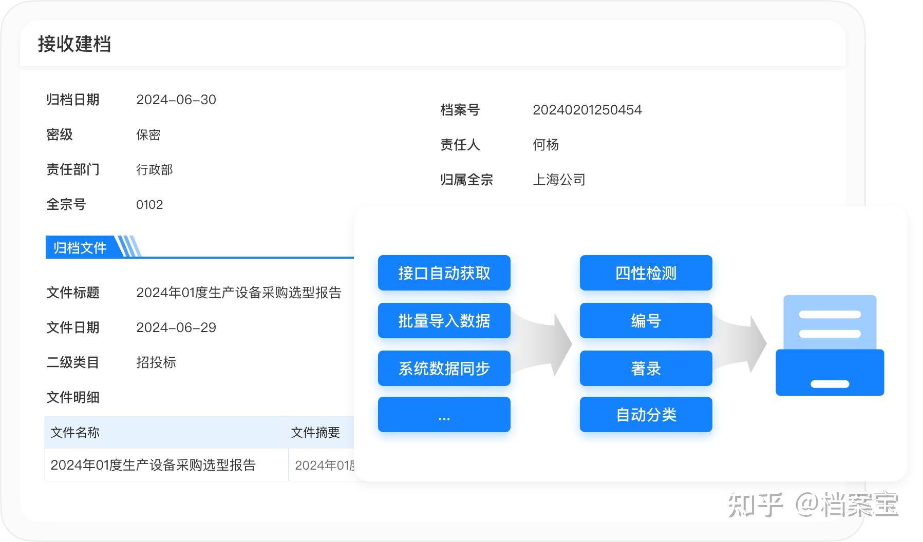 医证宝最新版证件归档自动分组界面截图