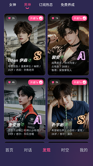 PinkTalkAI免费版2026免费版功能与使用限制实测