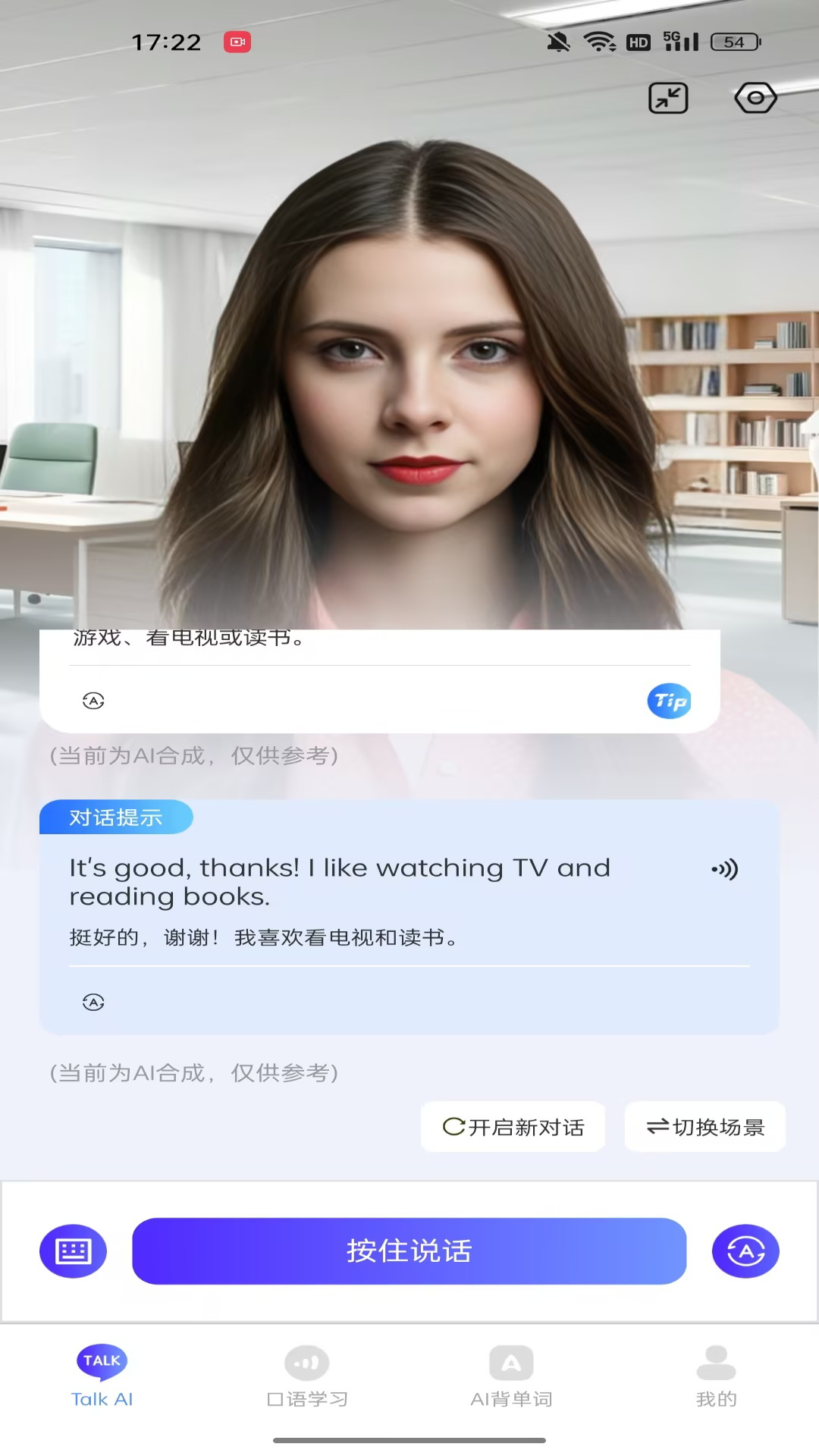 PinkTalkAI免费版2026新手常见问题与避坑指南