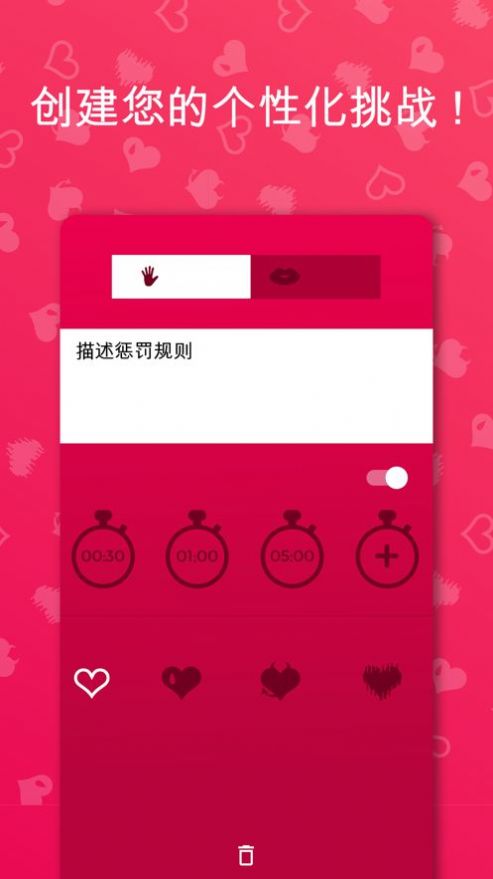 couplegame无需充钱全部解锁的版本 情侣互动游戏全解锁实测截图