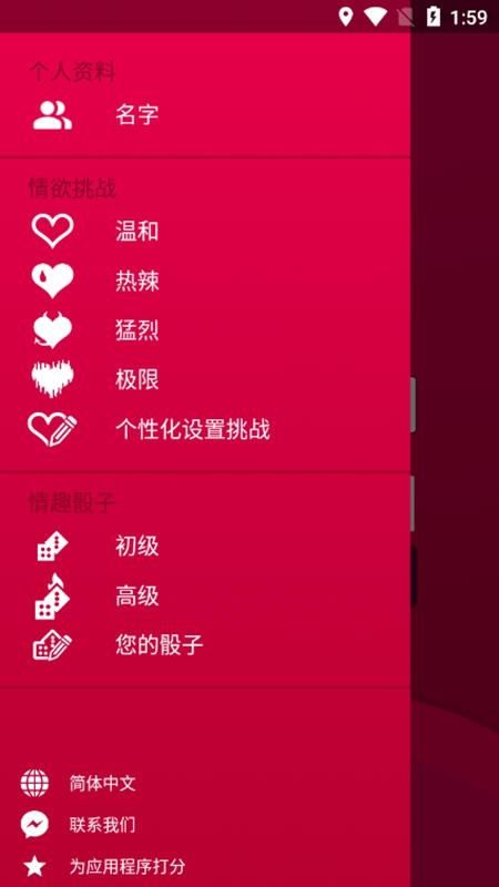 couplegame无需充钱全部解锁的版本 全解锁版游戏界面展示