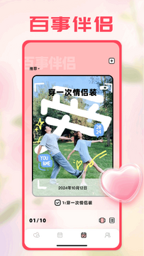 couplegame�����Ǯȫ�������İ汾 ���ְ�װ����ͱܿ�ָ��