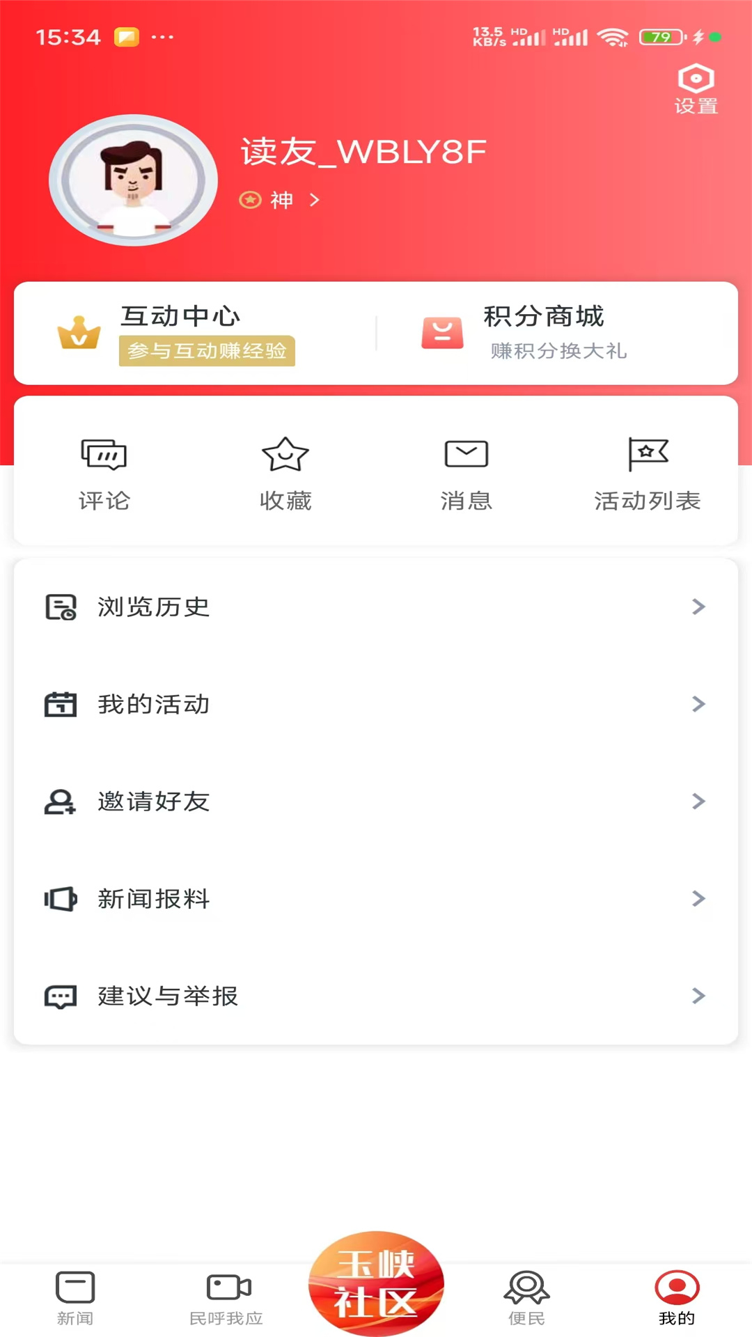 玉峡云媒热点资讯筛选设置技巧