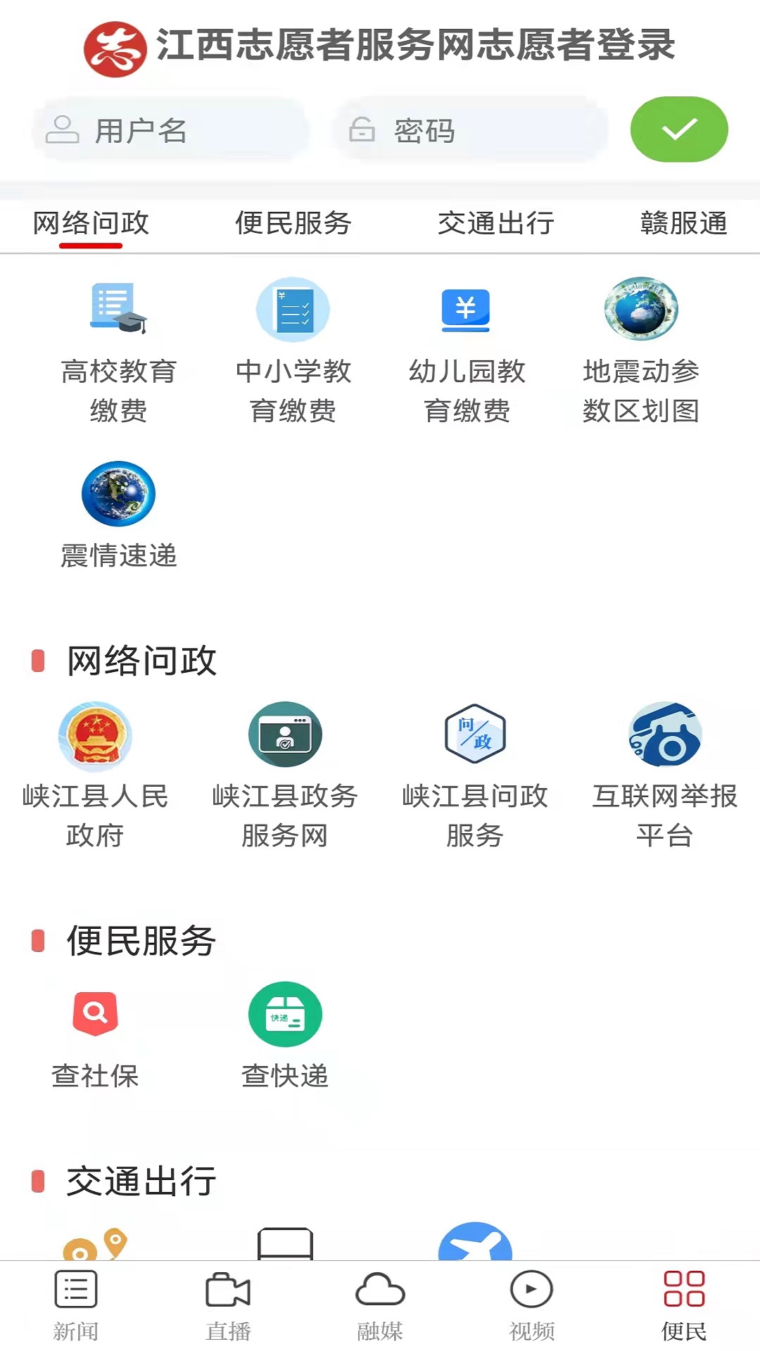 玉峡云媒最新资讯实时更新热点全掌握 使用指南