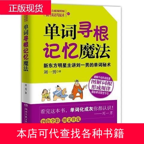 真背单词高效记忆法告别死记硬背 实用背单词经验分享配图
