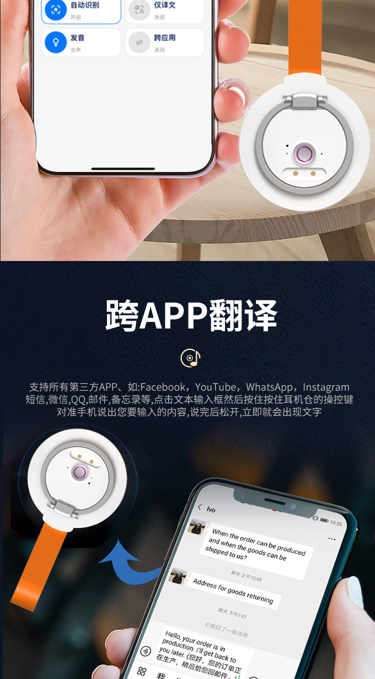 国际翻译宝免费版 拍照翻译和语音翻译功能展示