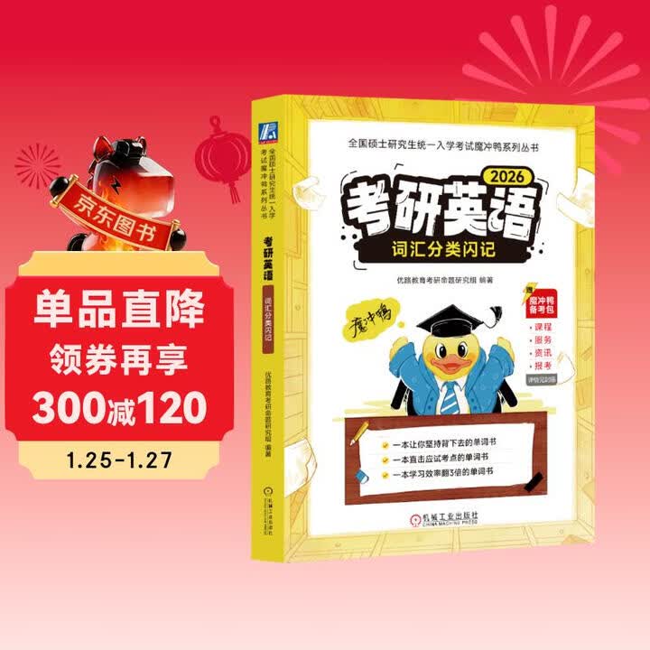 闪记英语适合备考学生和上班族使用场景