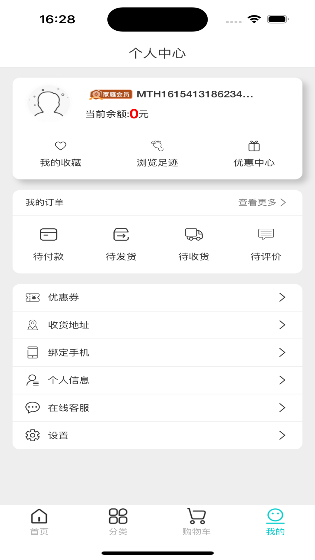 12580每天惠2026最新版智能提醒功能设置