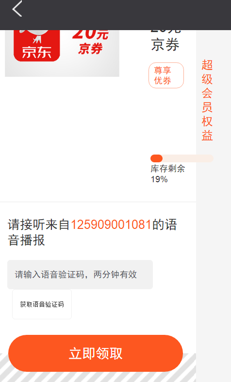 12580每天惠2026最新版积分兑换与优惠券