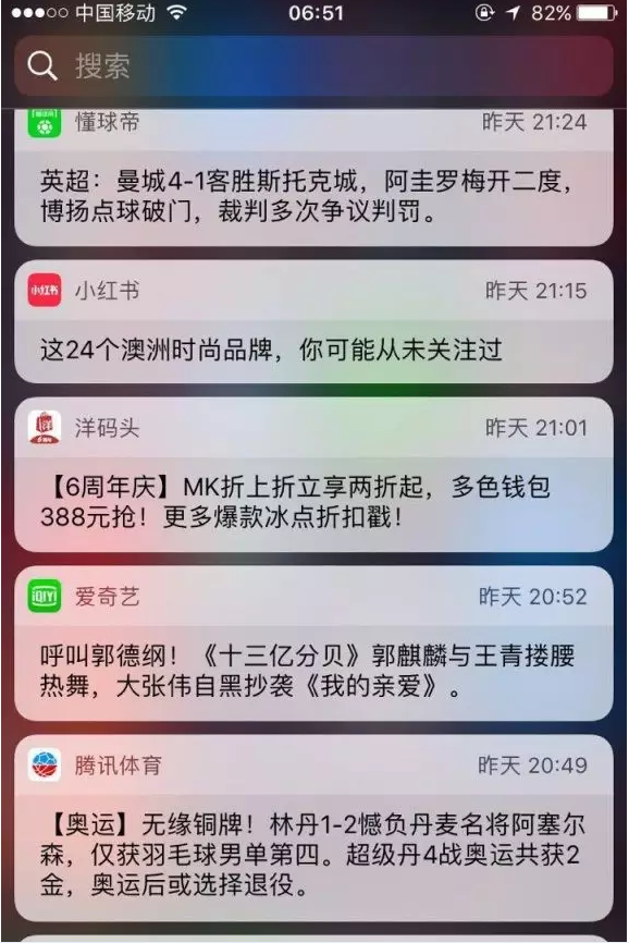 潜江资讯网手机版客户端首页频道设置和消息推送界面