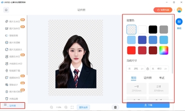 身份证抠图换底色手机电脑操作步骤全流程配图