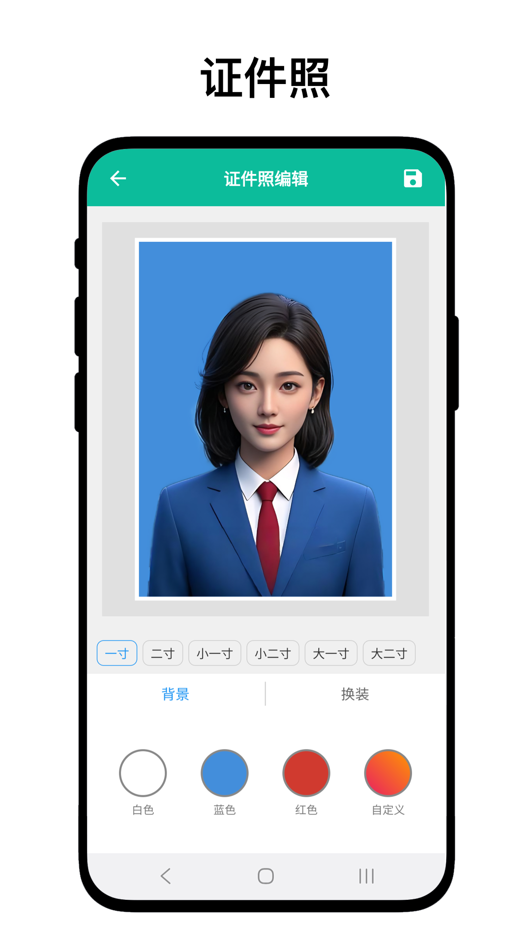 身份证抠图电脑修图软件换底色操作界面截图