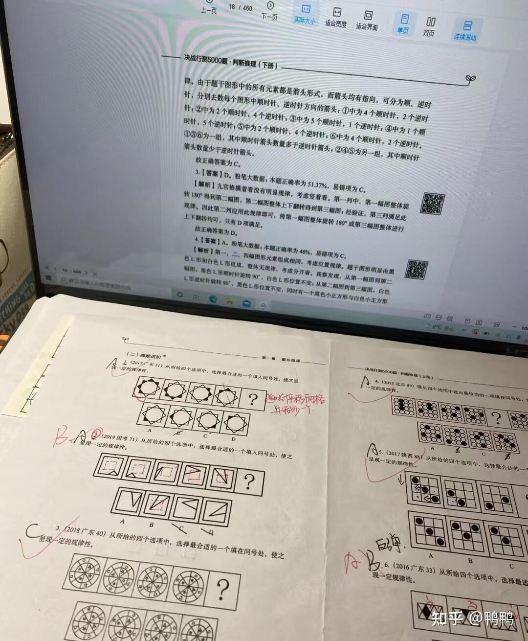 事业单位牛题库高频考点速刷笔记 错题复盘方法实拍