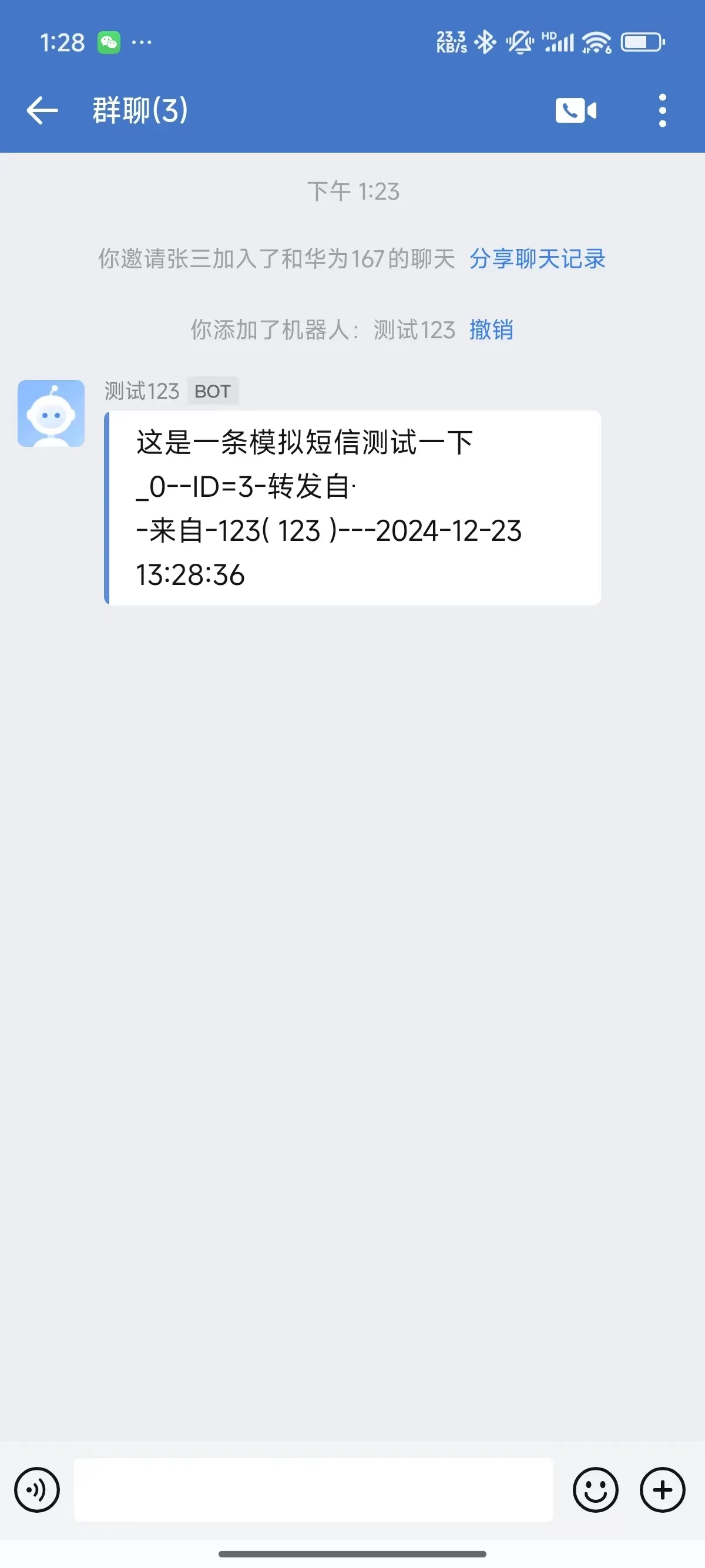 极速短信转发设置自动转发到微信的完整操作界面