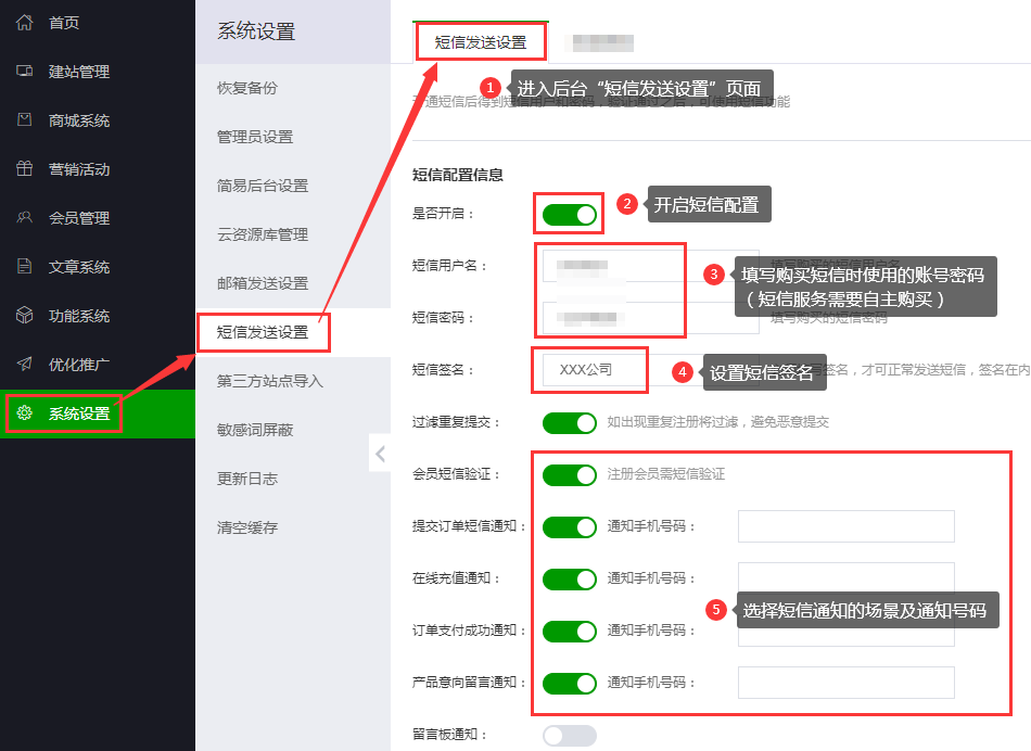 极速短信转发后台保活设置和常见问题排查