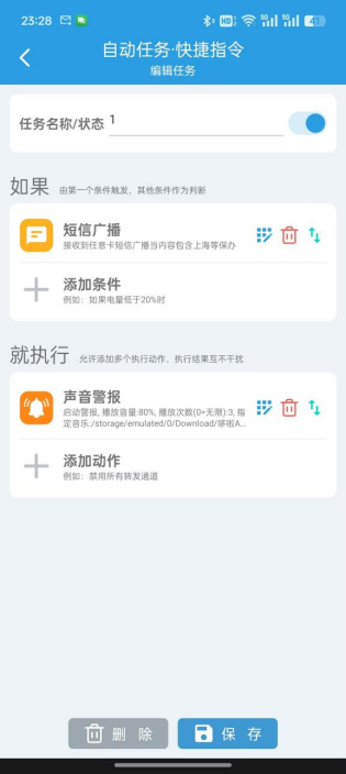 极速短信转发安全使用注意事项和替代方案对比