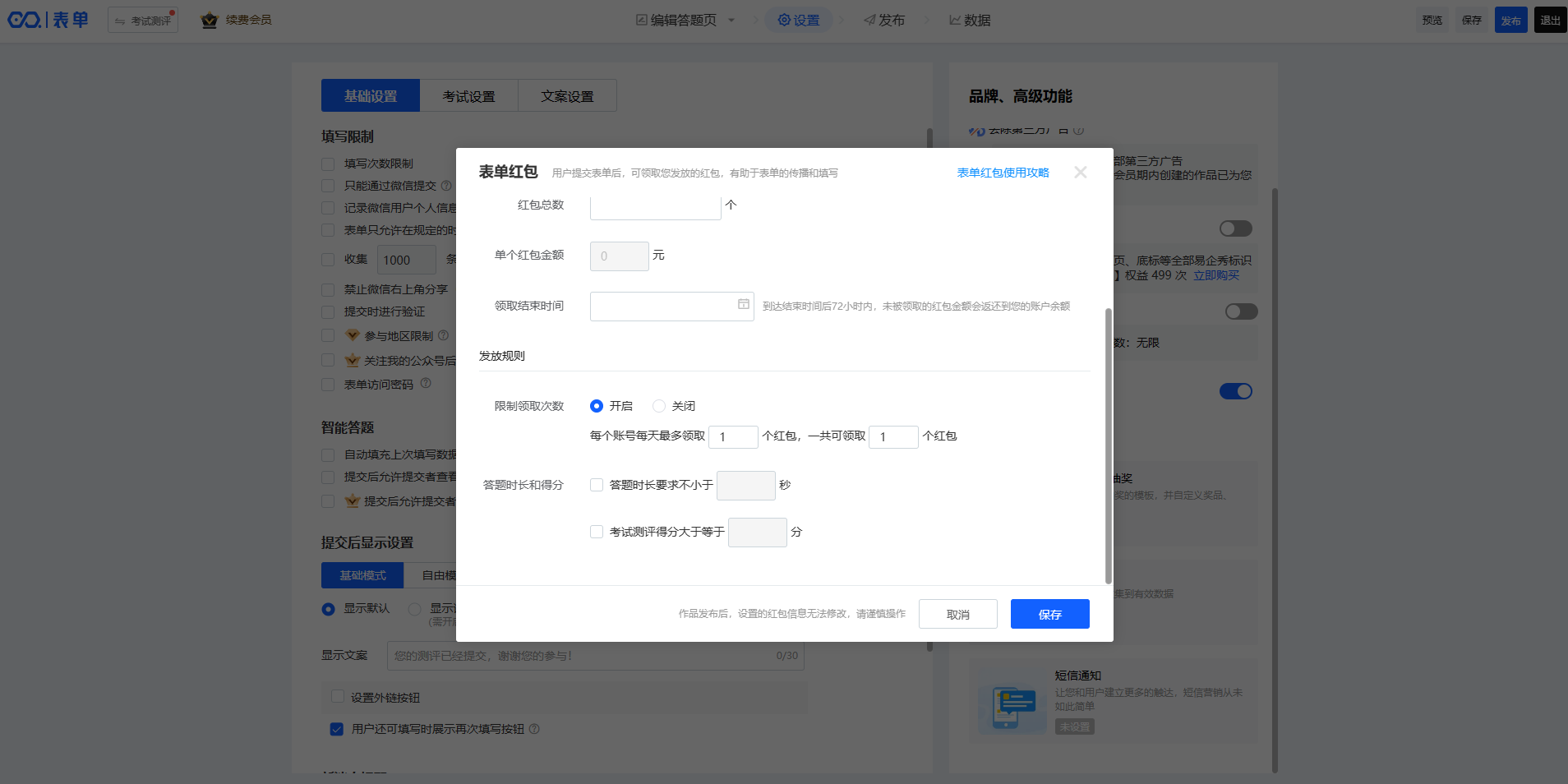 ���⿪��������ֻ��������ż�����˵��ҳ��