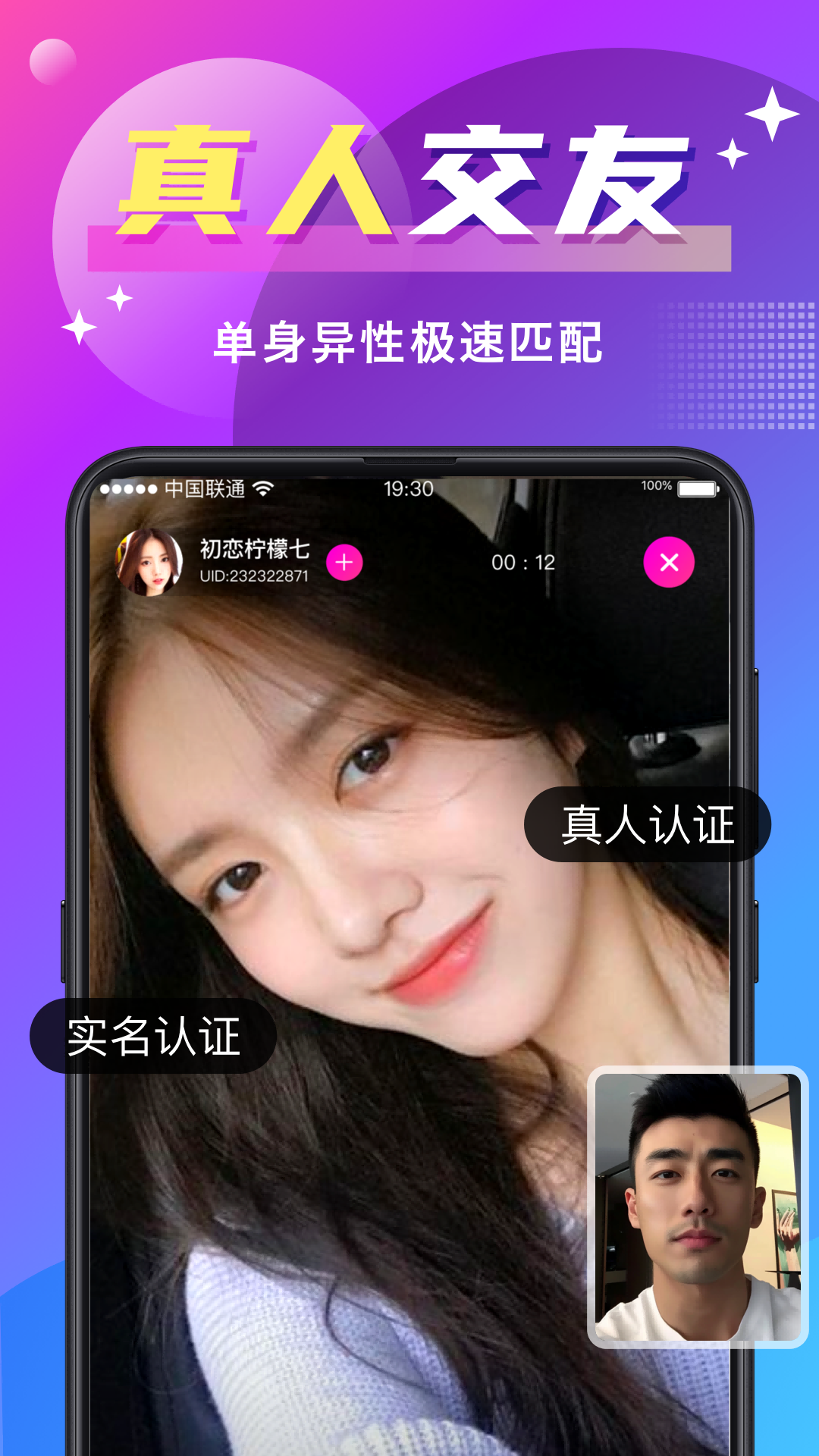 附近相遇同城交友快速找到身边有缘人配图