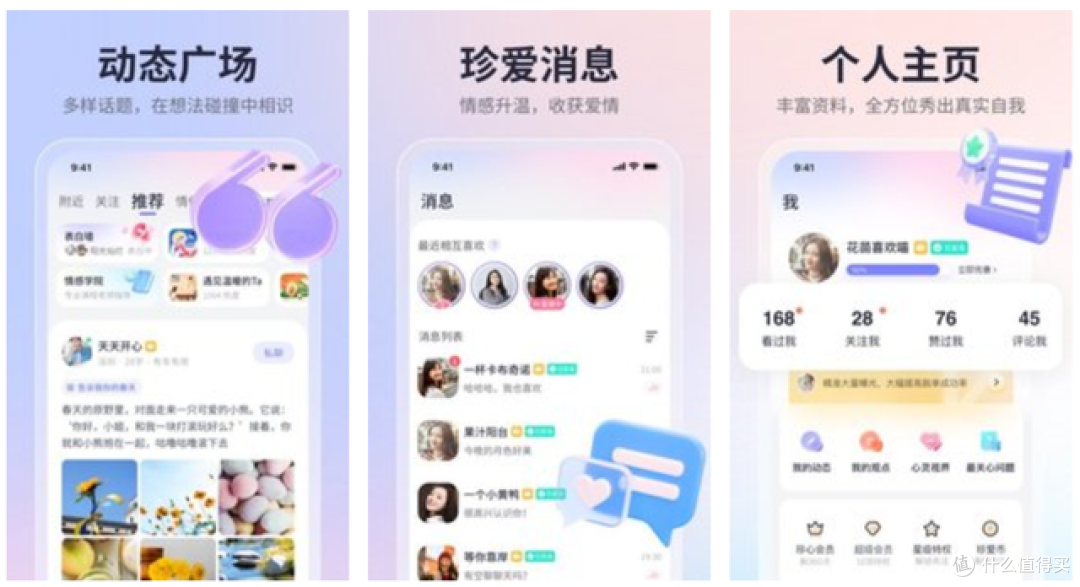 附近相遇同城交友筛选兴趣标签配图