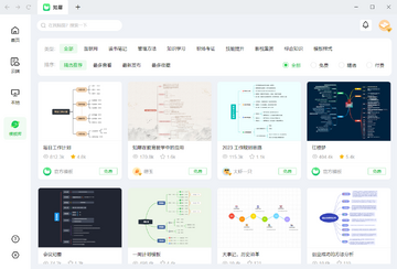 知犀思维导图基础操作界面与快捷键介绍