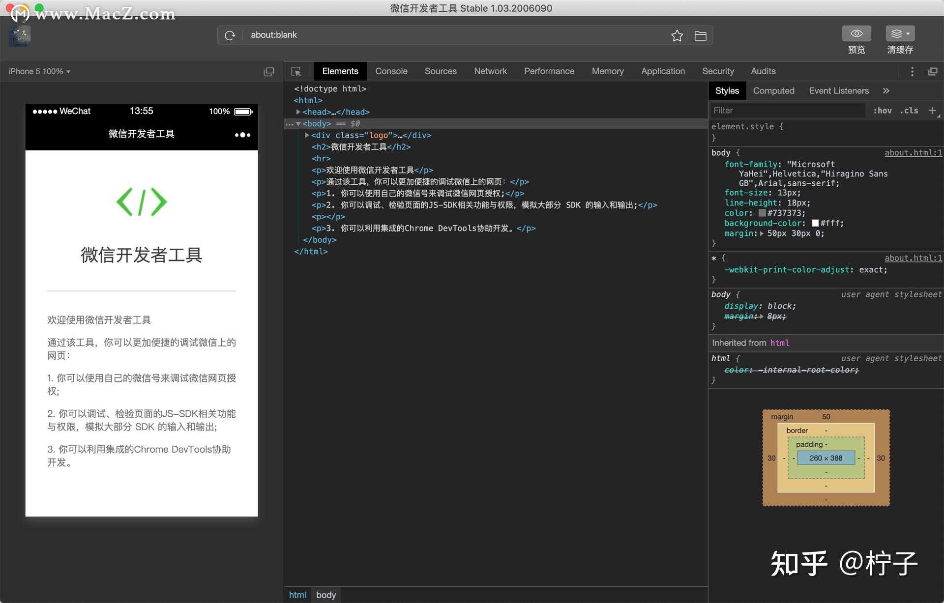 微信web开发者工具 Mac版 微信小程序公众号H5开发调试IDE 整体界面功能概览