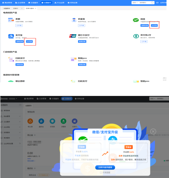 薪易宝新手安全使用全流程操作界面截图
