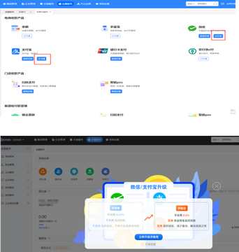 薪易宝新手安全使用全流程操作界面截图