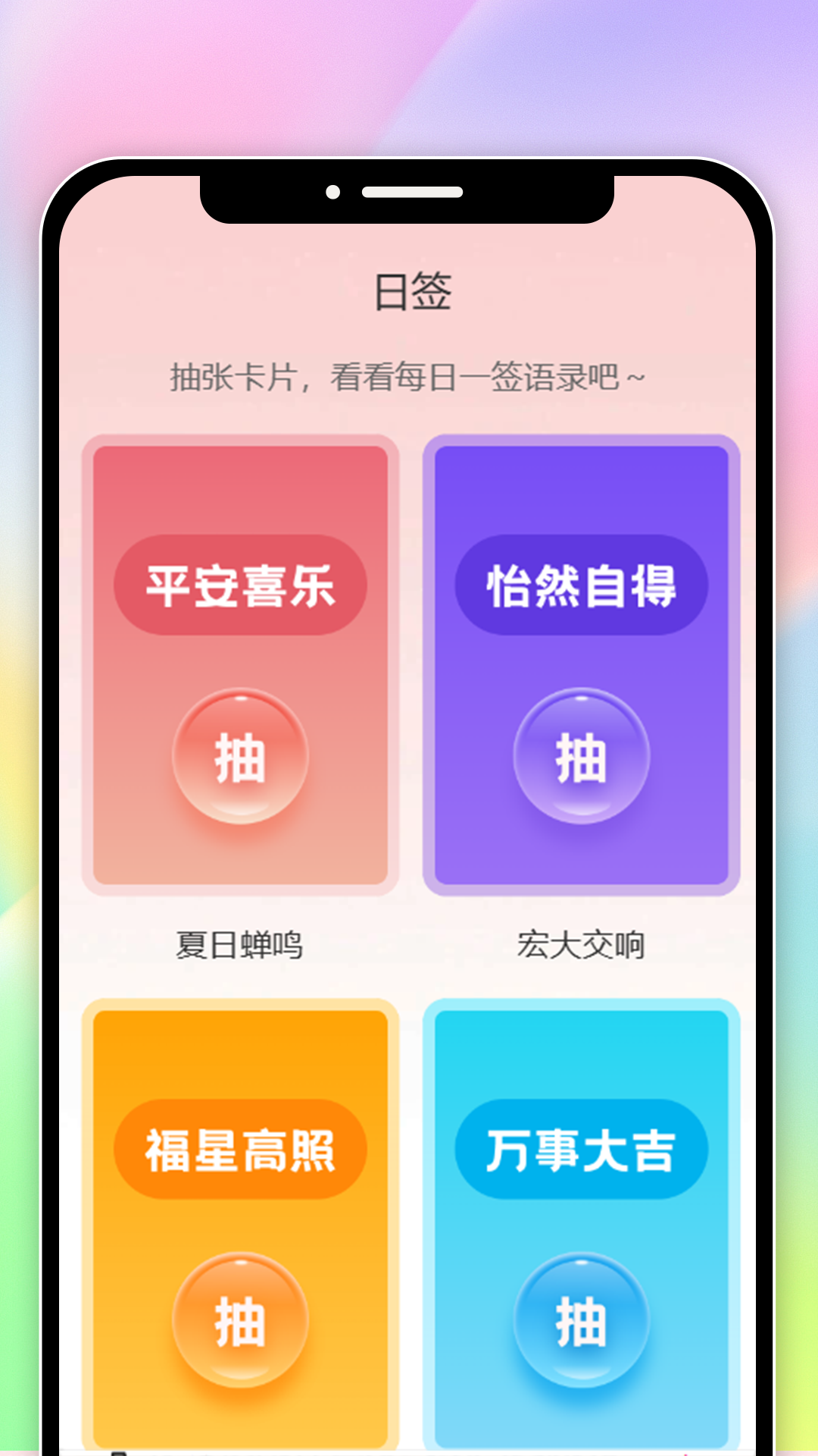 妍之物语app最新版官方正版识别方法配图