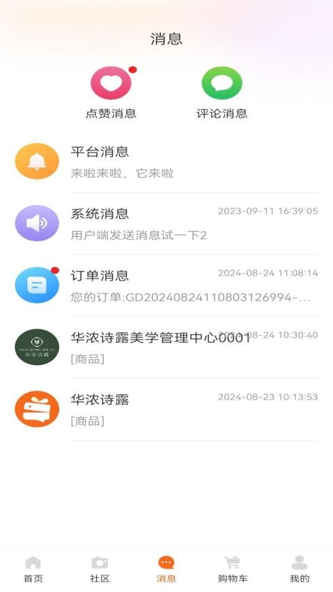妍之物语app最新版下载安装官方正版全流程配图