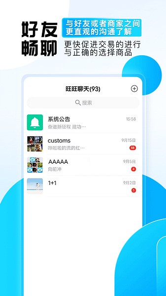 LuzzyRP免费聊天软件最新版 使用体验 聊天功能 实测感受