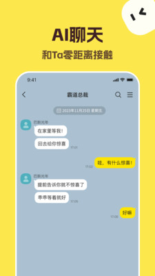 TalkMaker捡手机无限制官方版下载安装全流程截图