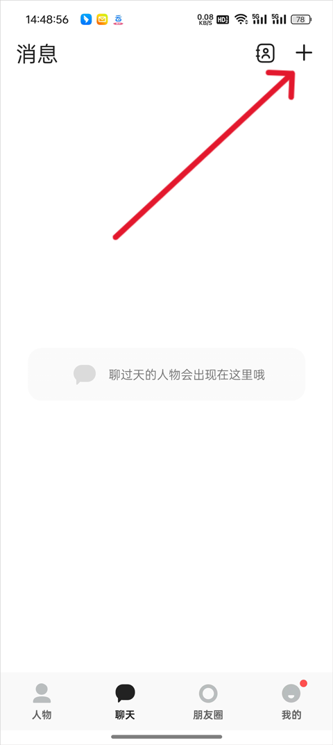 TalkMaker捡手机无限制官方版剧情选择界面配图