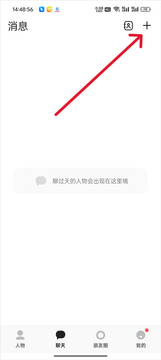 TalkMaker捡手机无限制官方版剧情选择界面配图