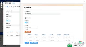中天云商数字化供应链采购订单管理界面配图